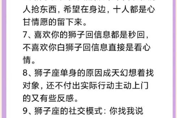2024年七月女狮子座性格解析2024年7月狮子女性格特质揭