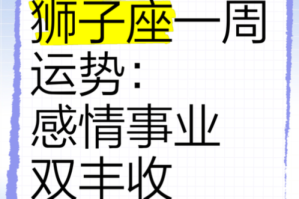 今天狮子座的财运_今天狮子座的财运如何 今天狮子座的财运_今天狮子座的财运如何