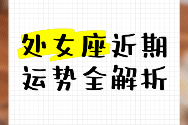 处女座3月26日运势_处女座3月26日运势解析事业爱情双丰收机遇与挑战并存 处女座3月26日运势_处女座3月26日运势解析事业爱情双丰收机遇与挑战并存