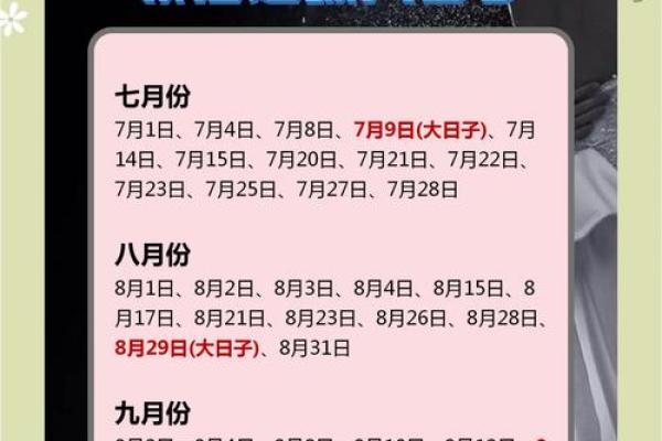 2025年七月结婚吉日一览表(2025年七月结婚吉日一览表大全) 2025年七月结婚吉日一览表(2025年七月结婚吉日一览表大全)