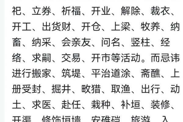 正月里哪天开业是好日子 正月里哪天开业是好日子