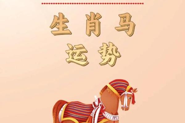 2023年属马开业吉日(2023年属马开业吉日查询) 2023年属马开业吉日(2023年属马开业吉日查询)