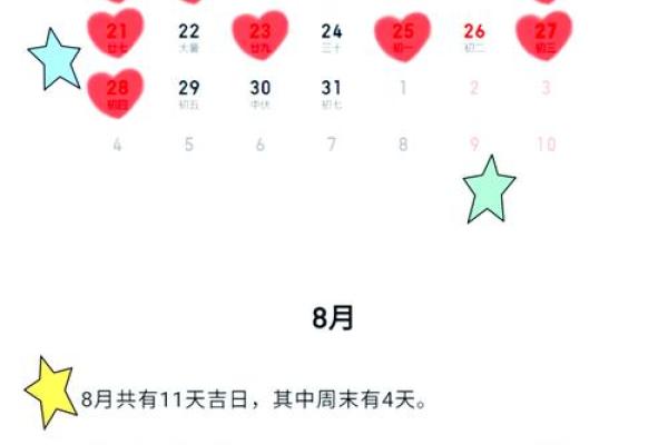 农历五月结婚吉日有哪几天(农历五月结婚吉日有哪几天好) 农历五月结婚吉日有哪几天(农历五月结婚吉日有哪几天好)