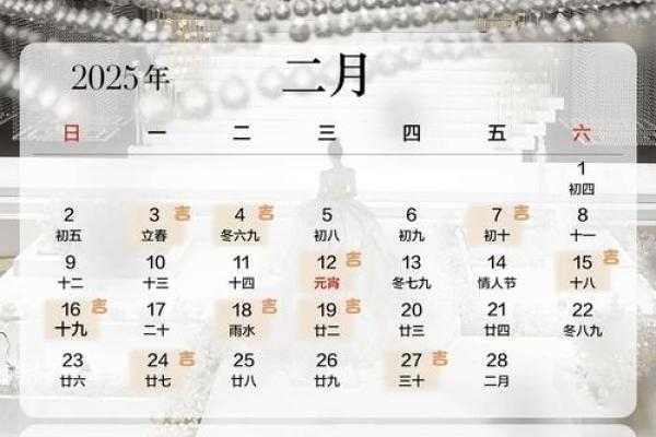 2025年年结婚最好的日子(2025年适合结婚的日子) 2025年年结婚最好的日子(2025年适合结婚的日子)