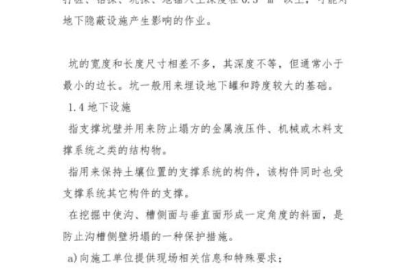 院子里动土会对谁不好(院子里干什么算动土)