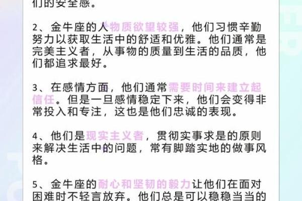金牛座的星座运势_金牛座的星座运势是什么 金牛座的星座运势_金牛座的星座运势是什么