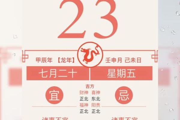 农历七月开业黄道吉日查询(农历七月开业黄道吉日查询时间)