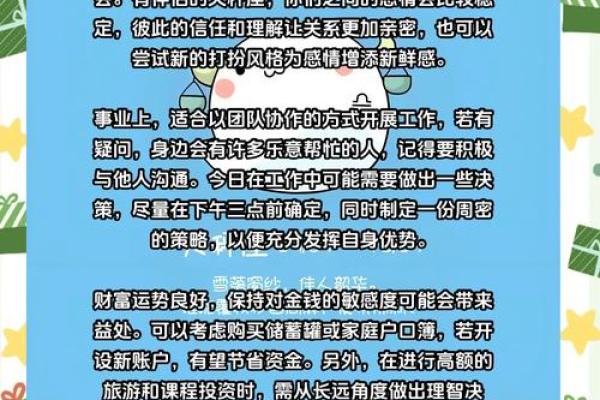 2025年3月26日天秤座运势今日 2025年3月26日天秤座运势今日