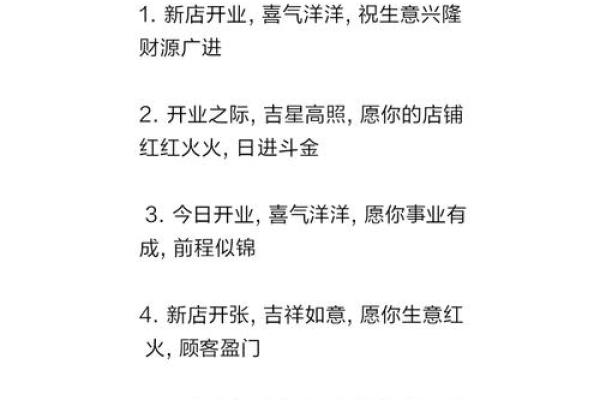 近期宜开业的吉日 近期宜开业的吉日