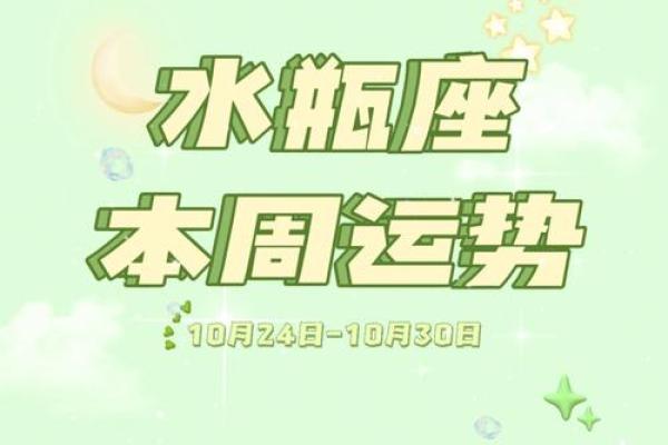 2025年3月26日水平座今日运势 2025年3月26日水平座今日运势