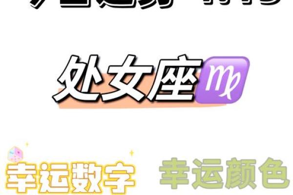处女女运势 处女女运势未来运势