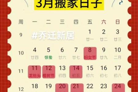 4月份搬家的黄道吉日2025年(4月份搬家的黄道吉日查询)