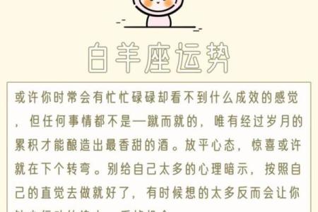 白羊今日运势 女_白羊今日运势女
