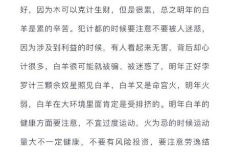 白羊男今年运势 2024年白羊男全年运势解析事业爱情双丰收