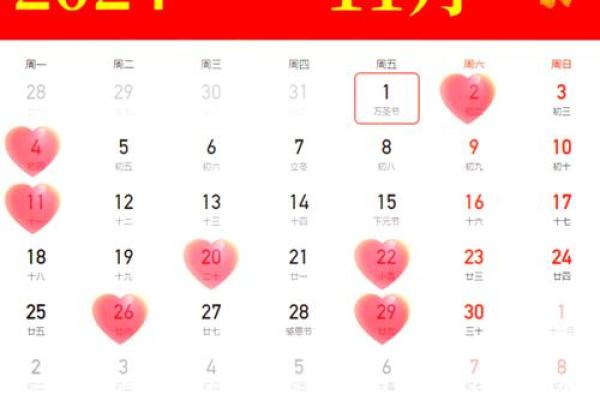 2024年10月装修吉日一览表