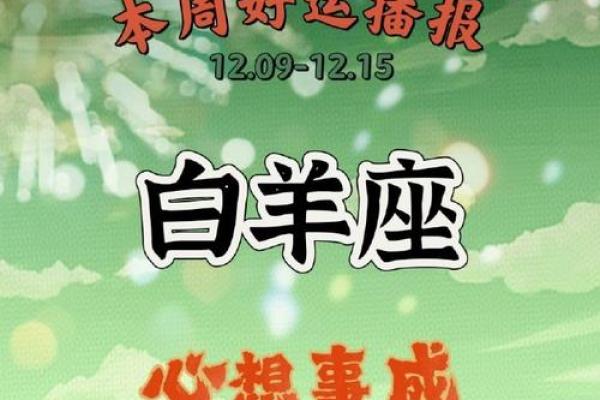 2025年3月26日白羊座今日运势女