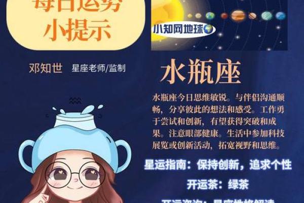 2025年3月26日白羊座今日最新运势