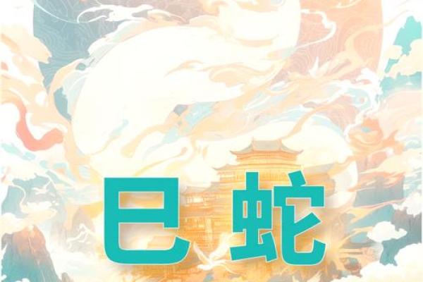 2025年属蛇躲春_2025年属蛇躲春是几点到几点