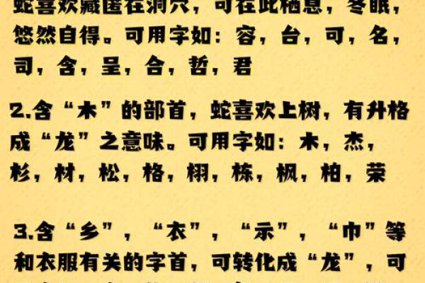 2001年属蛇五行属什么_2001年属蛇的八字