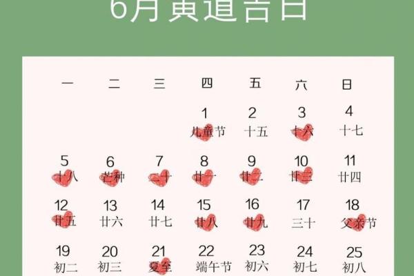 2023年五月份订婚黄道吉日