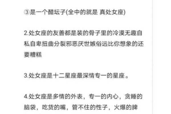 处女座月运势本月运势解析与提升指南 处女座月运势本月运势解析与提升指南