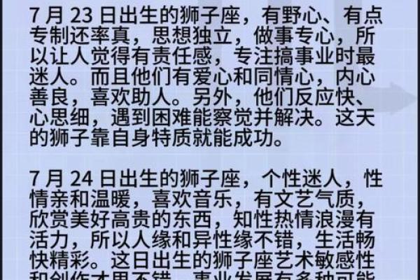8月2日狮子座的性格_八月二日狮子座 8月2日狮子座的性格_八月二日狮子座