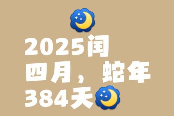 2025蛇年农历七月预警身边贵人恐成致命隐患