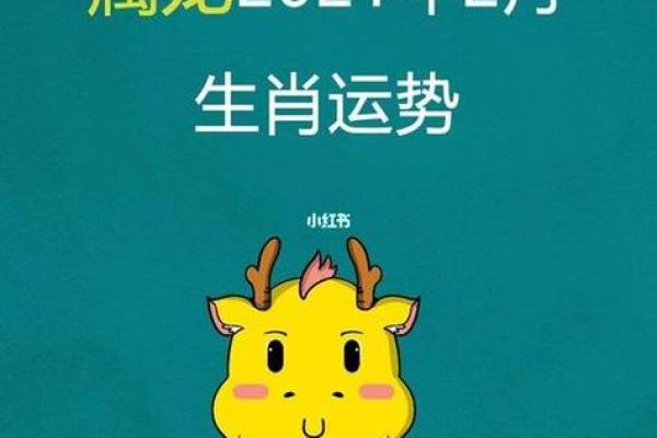 2025年龙生肖运势_2025年属龙运势及运程1976年生人