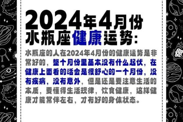 2025年3月26日水瓶座的今日运势最新 2025年3月26日水瓶座的今日运势最新