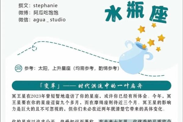 2025年3月26日水瓶座女生今日运势