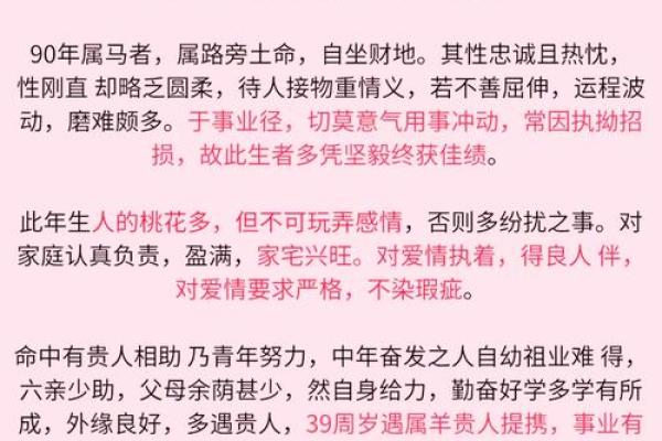 属马人出生月份的命运详细分析_属马出生月份命运最好 属马人出生月份的命运详细分析_属马出生月份命运最好