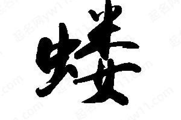 蝼蚁得志是什么生肖(蝼蚁得志是成语吗) 蝼蚁得志是什么生肖(蝼蚁得志是成语吗)