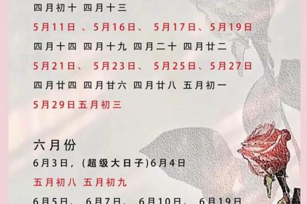 2025结婚大日子 2025结婚大日子