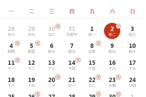 黄历结婚吉日(黄历结婚吉日2024年)