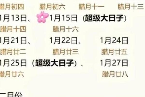 11月适合结婚的日子