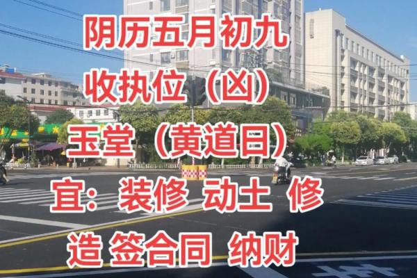 农历六月装修开工黄道吉日2023年 农历六月装修开工黄道吉日2023年