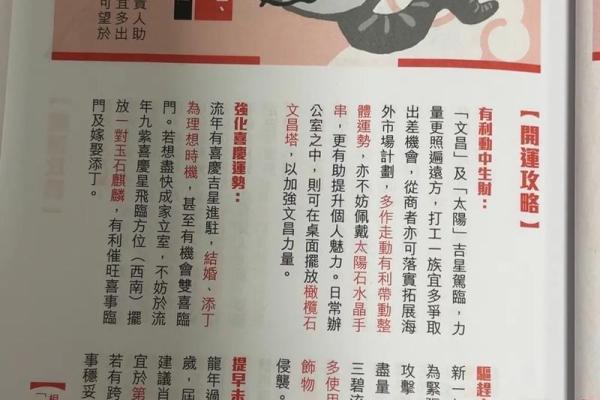 属蛇2025运势及运程详解_属蛇2025运势及运程详解周易解析