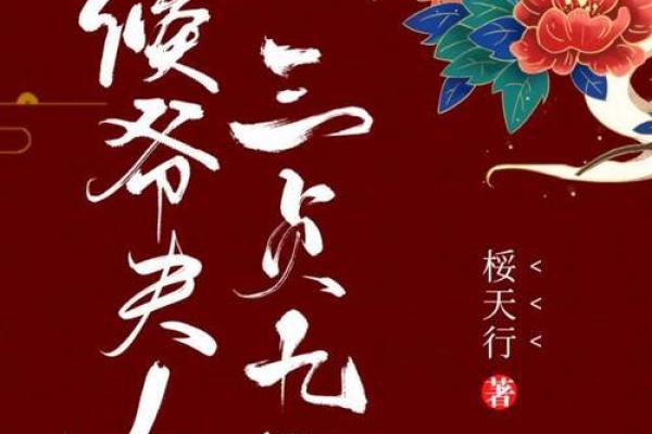 三贞九烈是什么生肖(三贞九烈是什么生肖) 三贞九烈是什么生肖(三贞九烈是什么生肖)