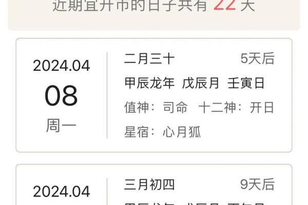 2024年农历五月份开业吉日 2024年农历五月份开业吉日