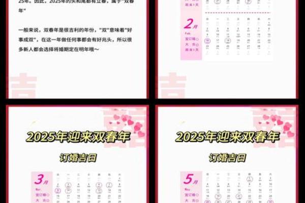 订婚选日子有没有讲究 订婚选日子有没有讲究