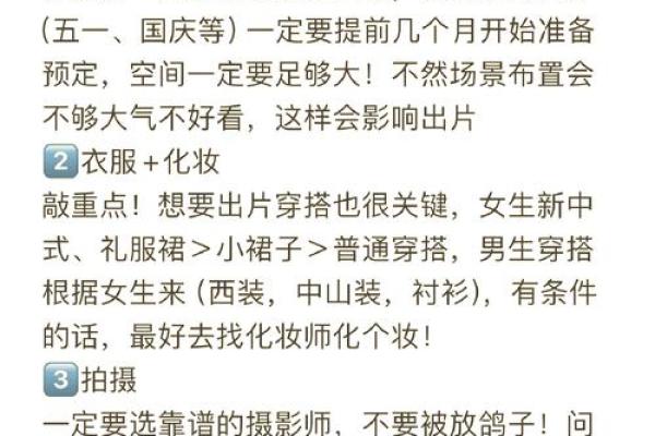 订婚选日子有没有讲究 订婚选日子有没有讲究