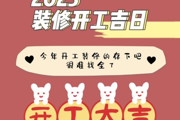装修开动动土吉时 装修开动动土吉时