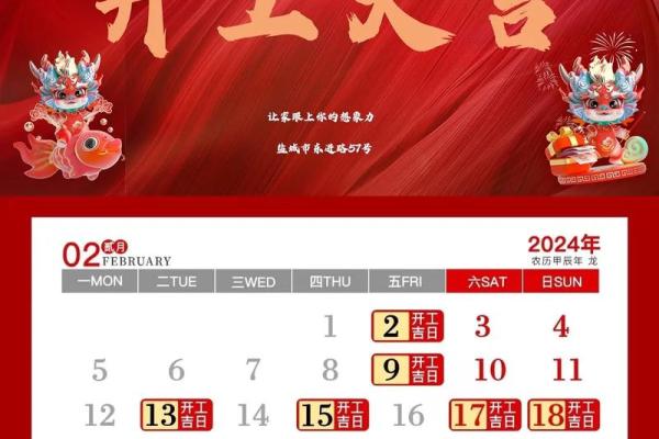 装修开动动土吉时 装修开动动土吉时