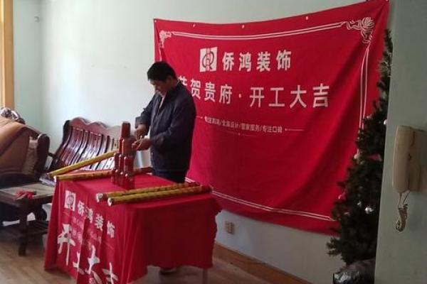 房子装修看吉日怎么看