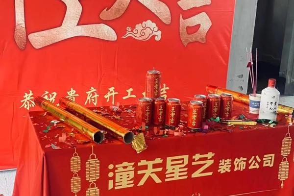 新房动工有什么讲究(新房动工有什么仪式) 新房动工有什么讲究(新房动工有什么仪式)