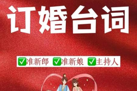 2024年订婚日子哪天好