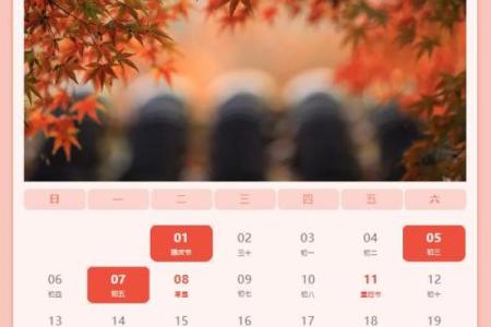 2024年6月份装修黄道吉日