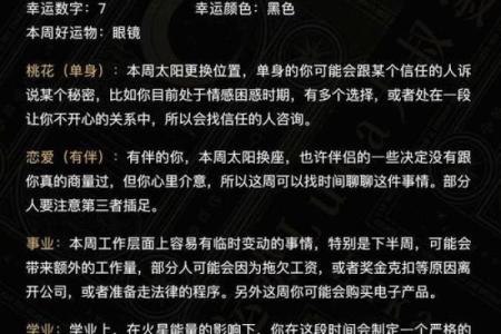 2025年3月28日处女座今日运势luka大叔