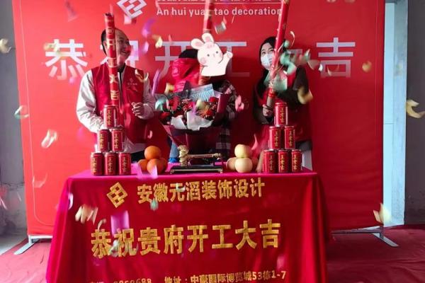 门面装修动工吉日