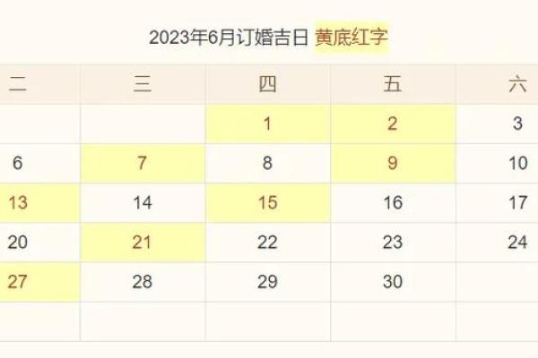 最近哪个日子适合订婚 最近哪个日子适合订婚